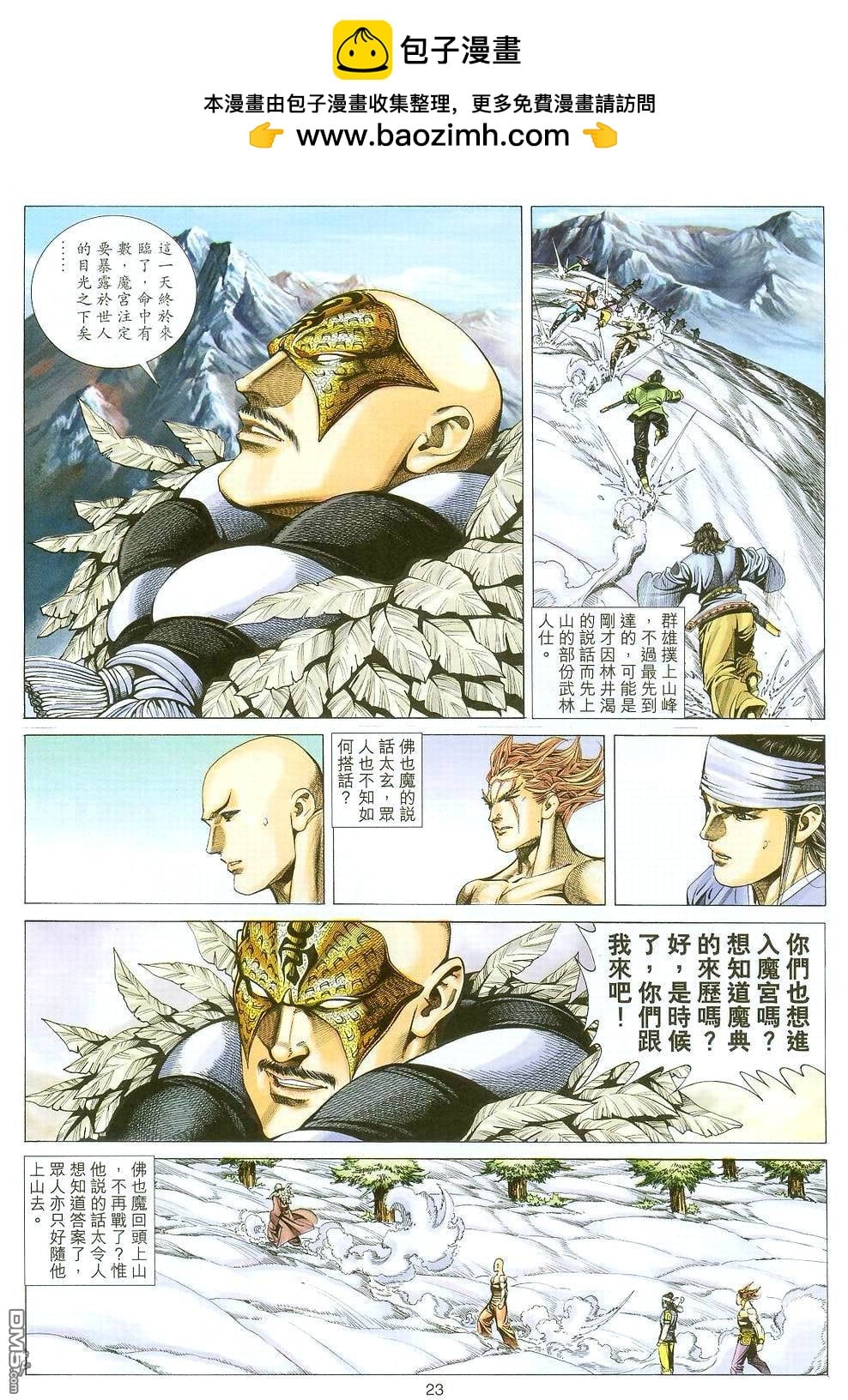 第 23 页