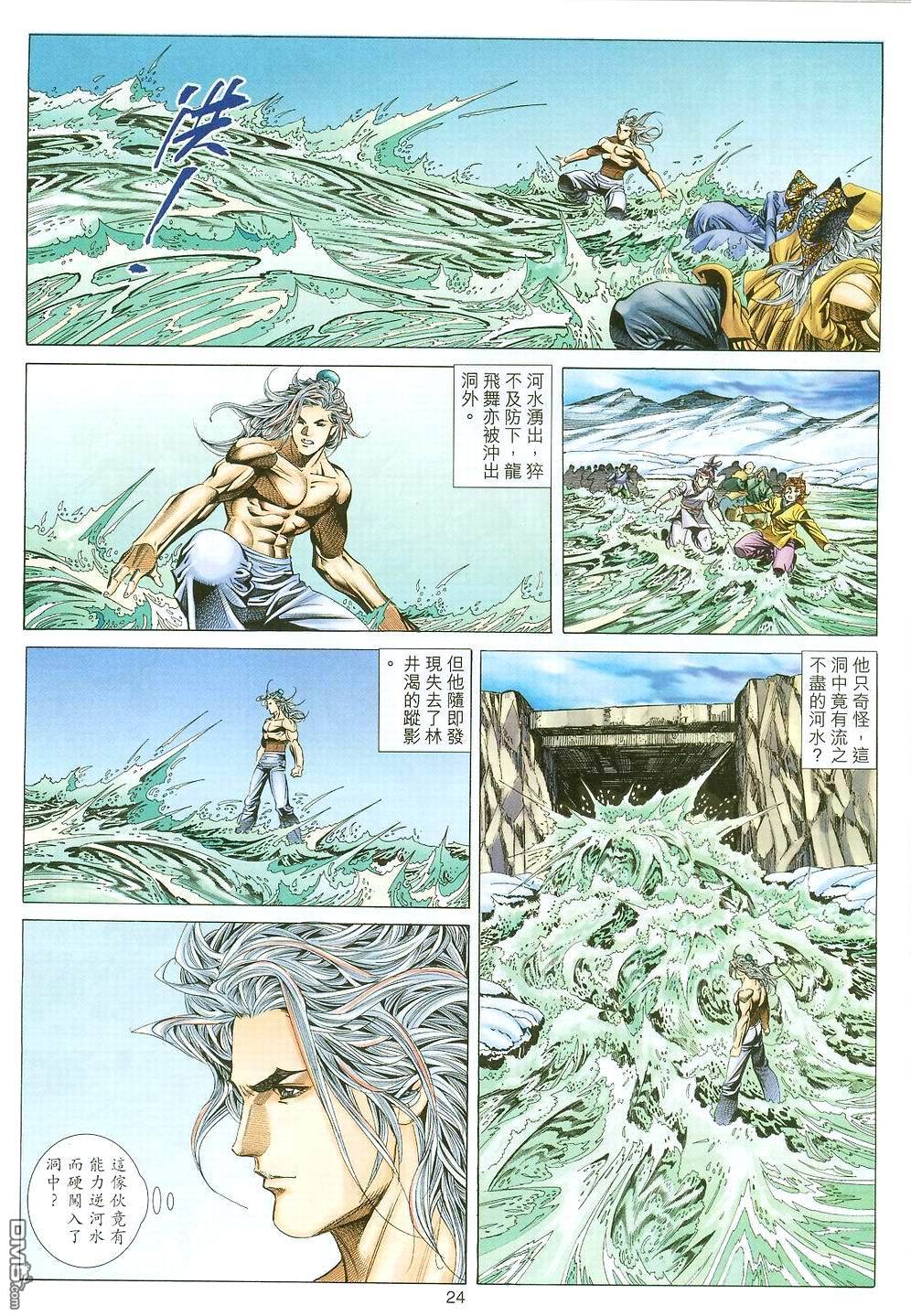 第 24 页