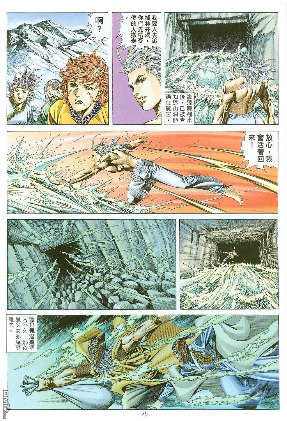 第 25 页
