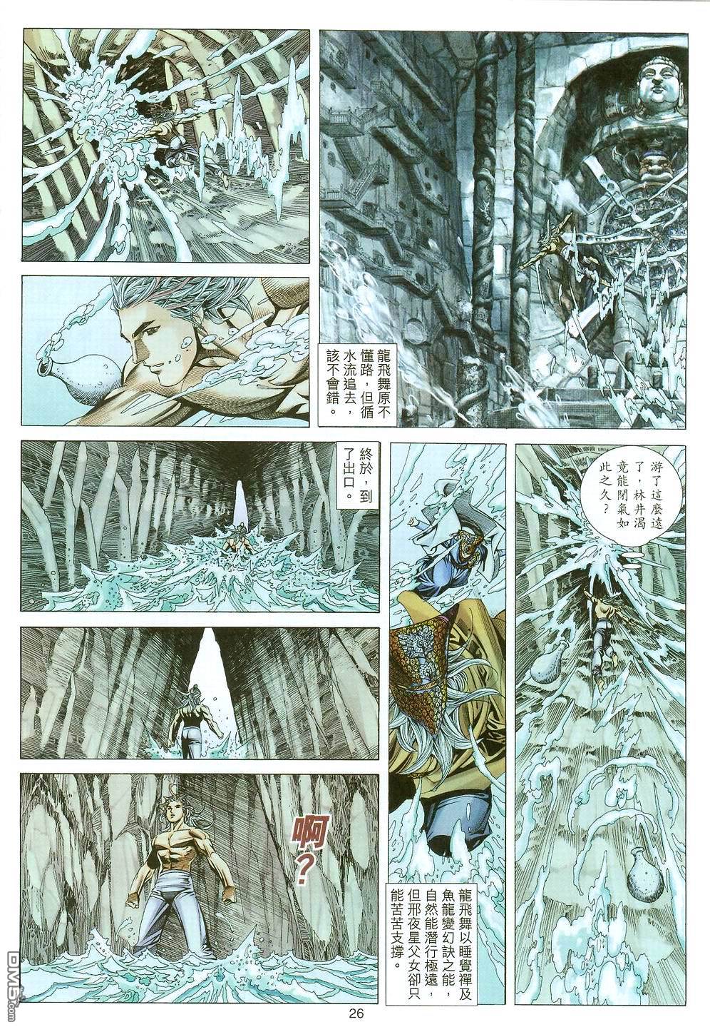 第 26 页