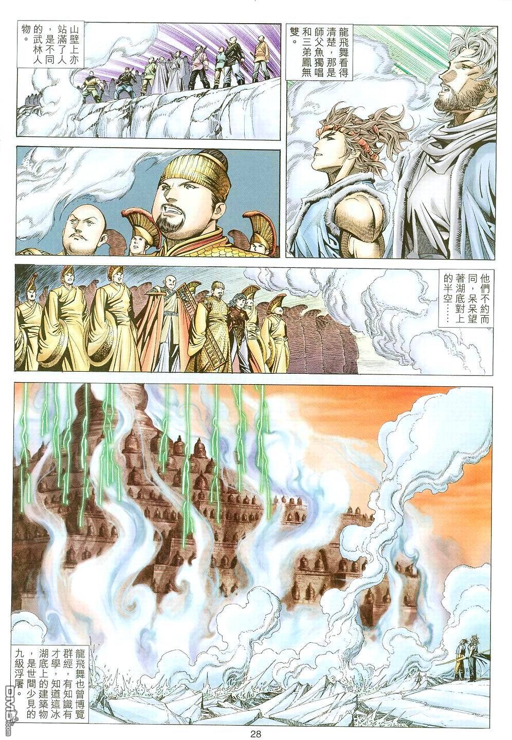 第 28 页