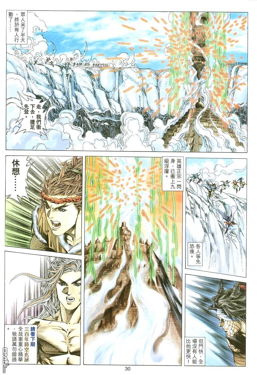 第 30 页