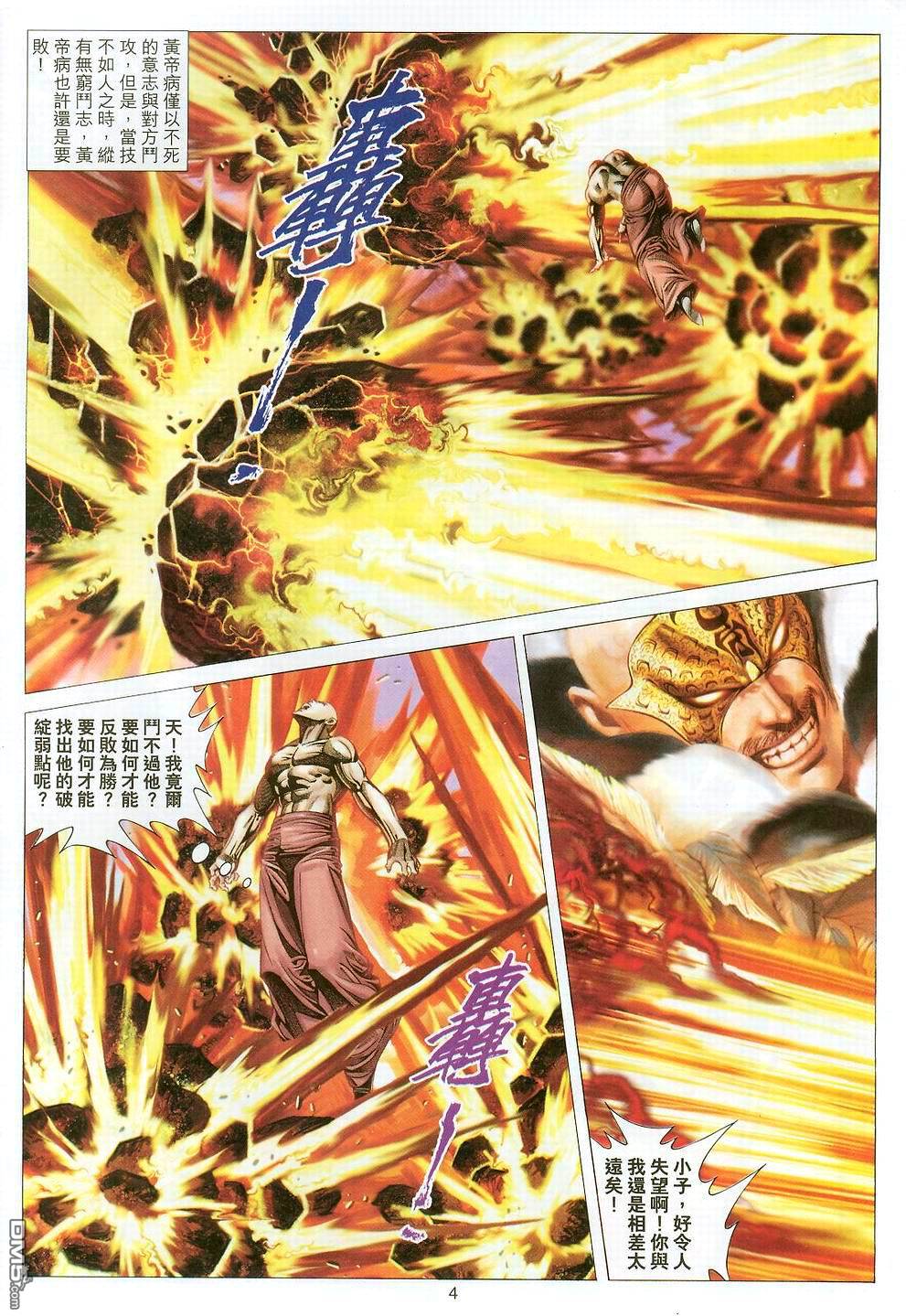 第 4 页