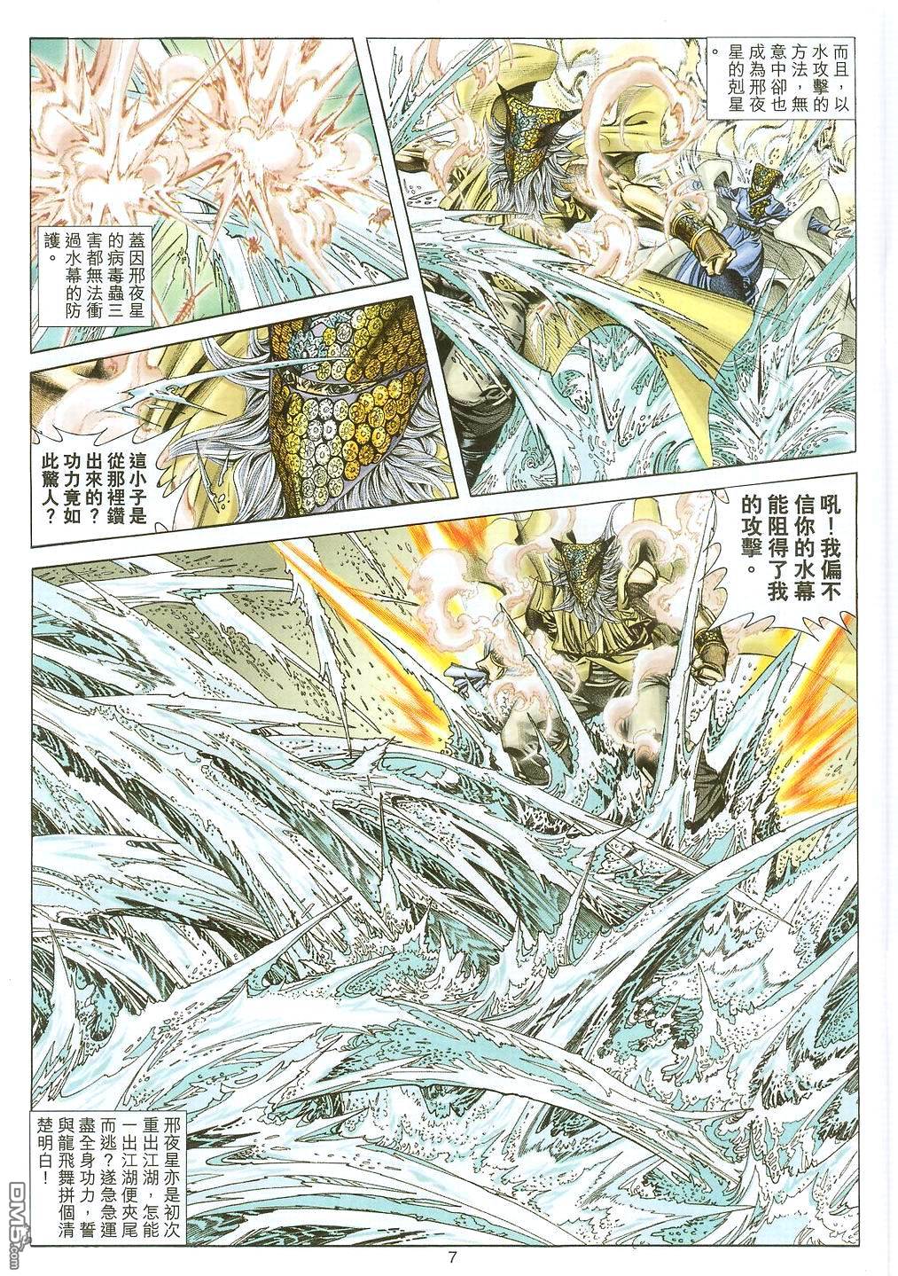 第 7 页