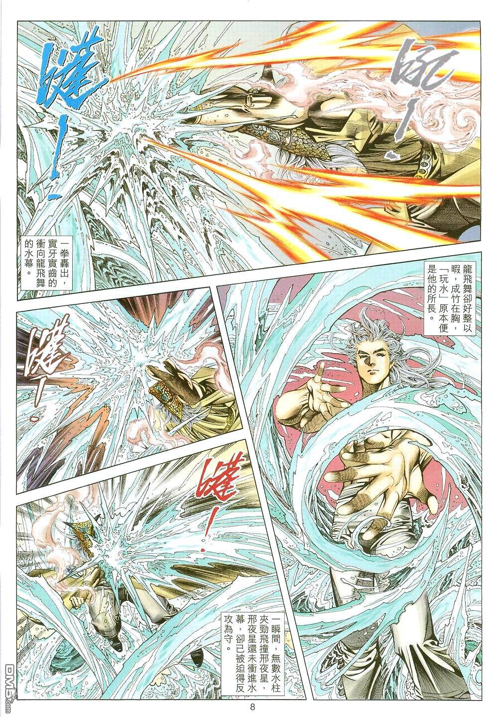 第 8 页