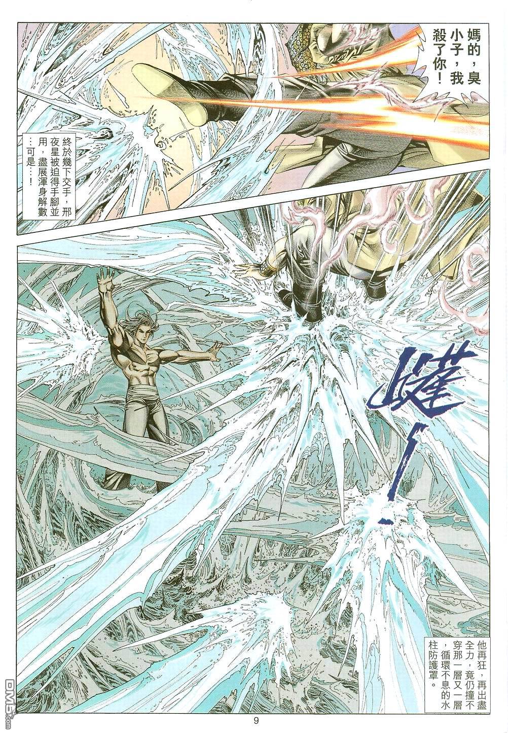 第 9 页