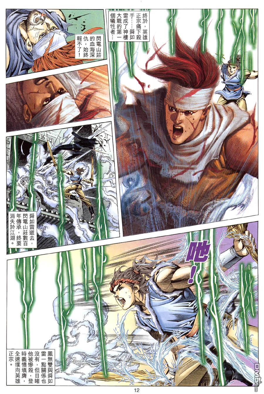 第 12 页