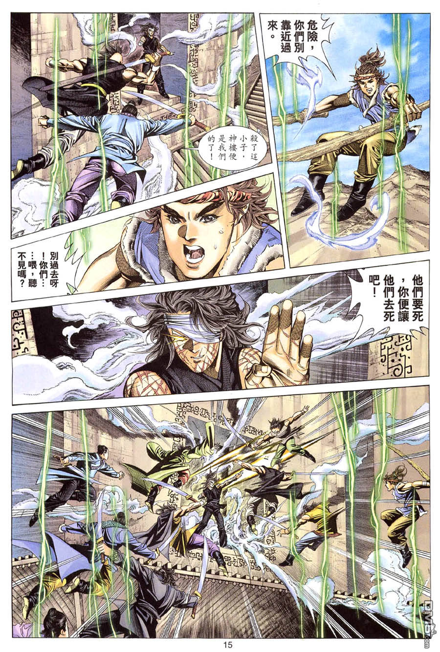 第 15 页