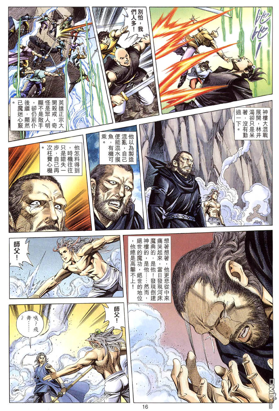 第 16 页