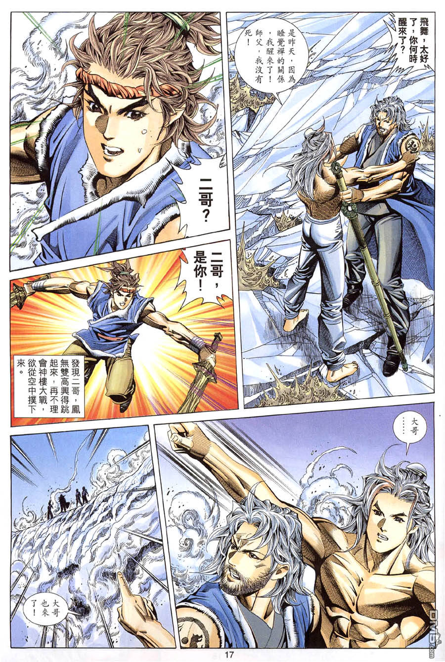 第 17 页