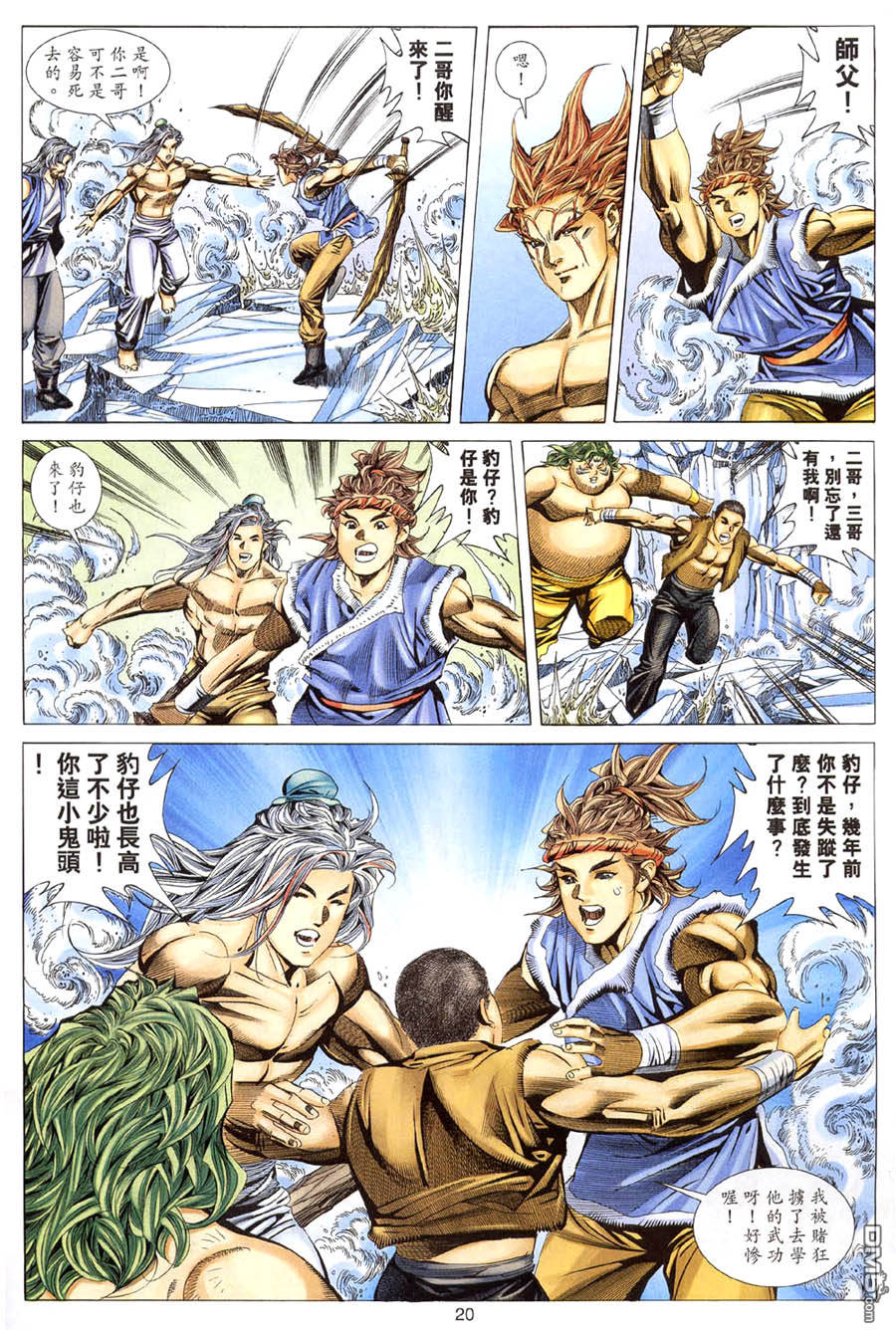 第 20 页