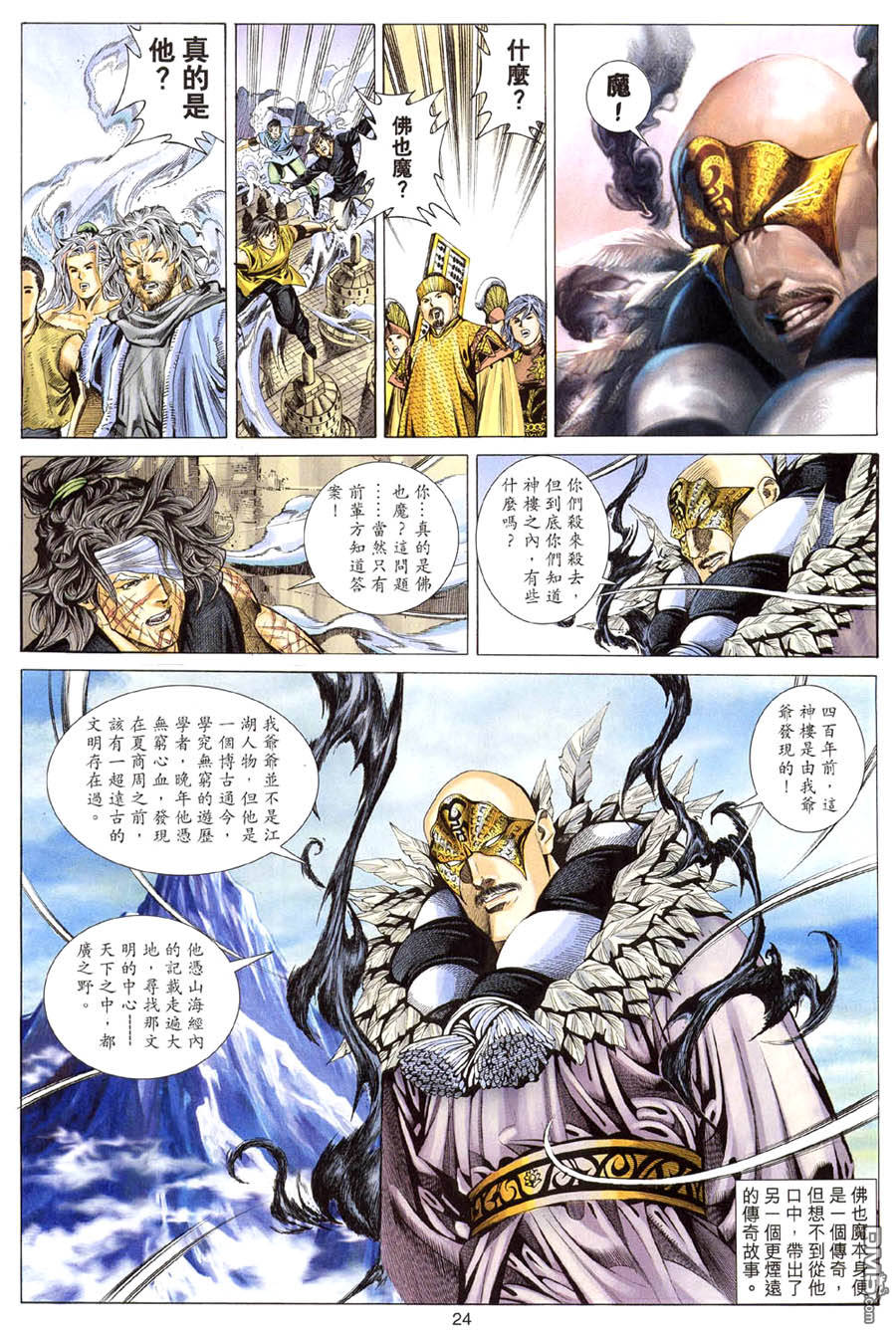 第 24 页