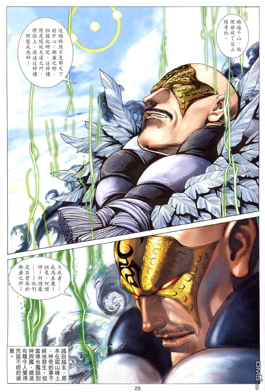 第 25 页