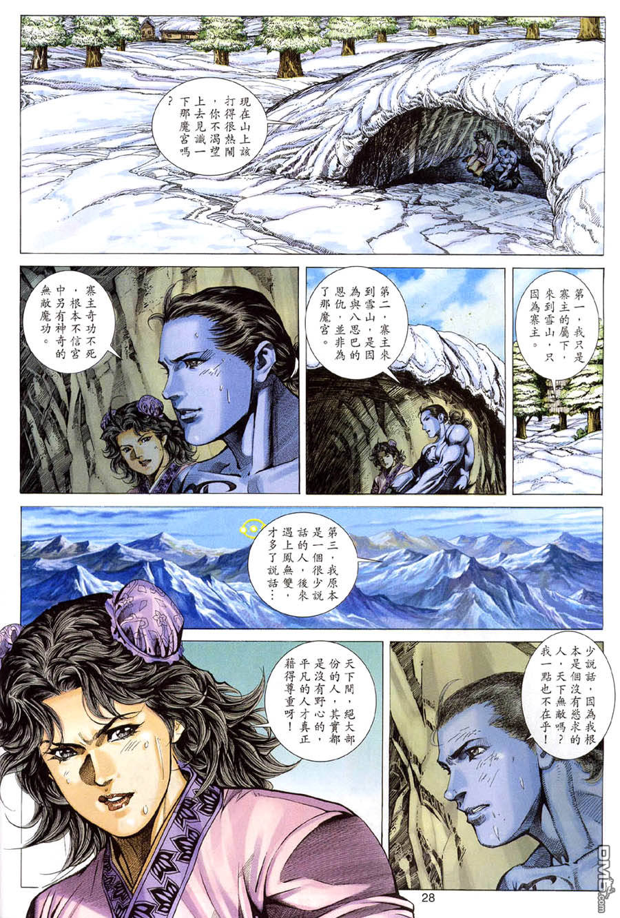 第 28 页