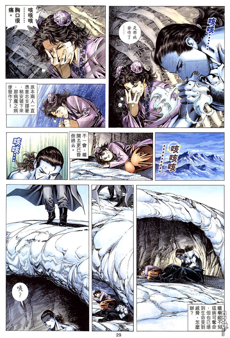 第 29 页