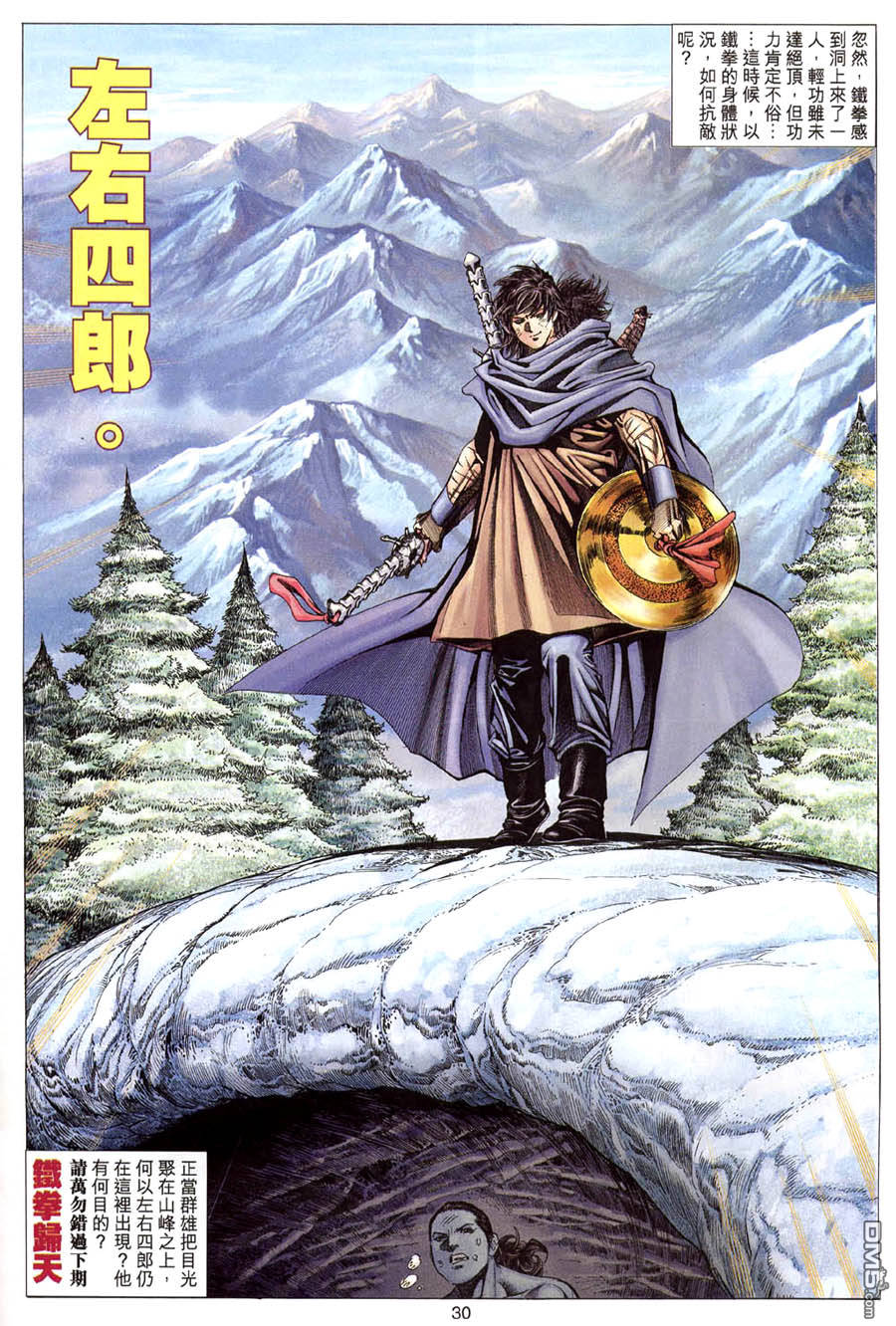 第 30 页