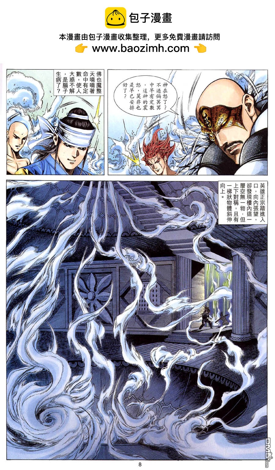 第 8 页