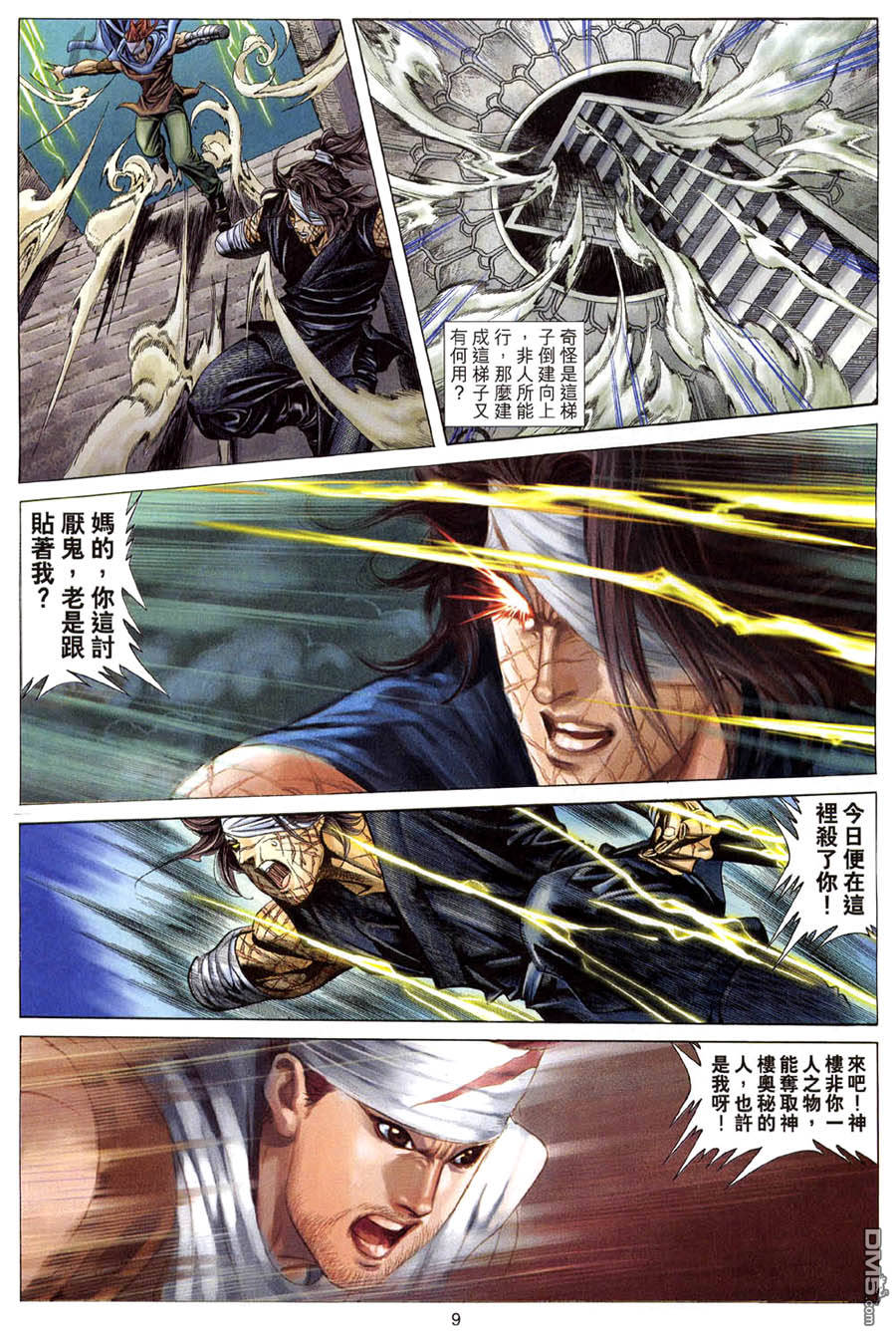 第 9 页