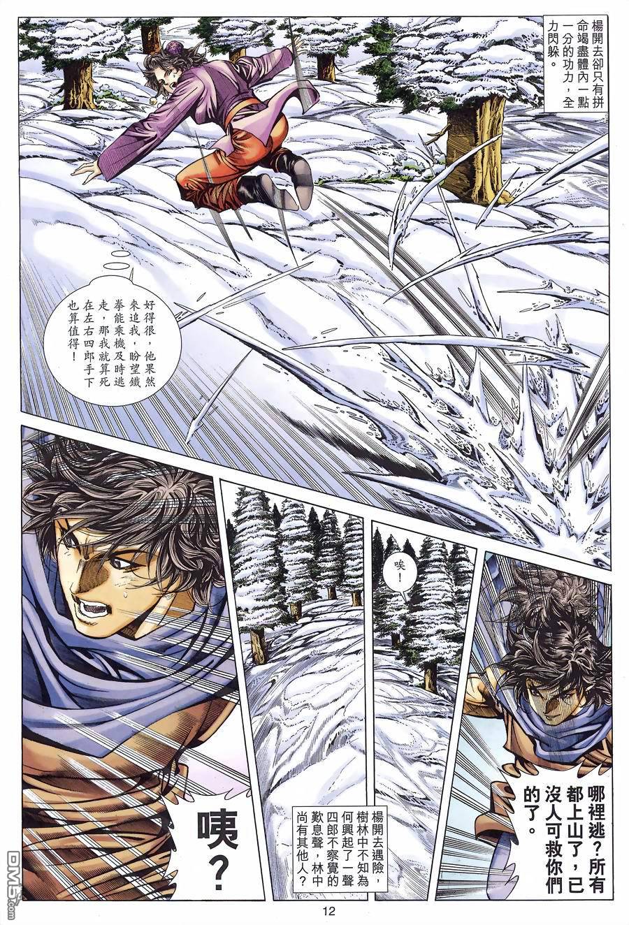 第 11 页