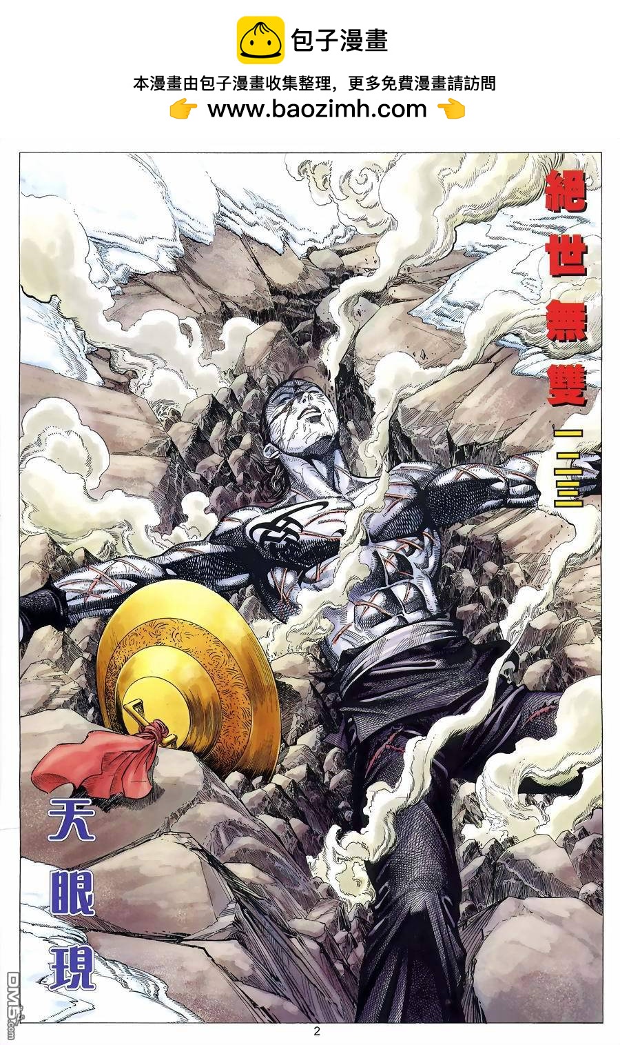 第 2 页