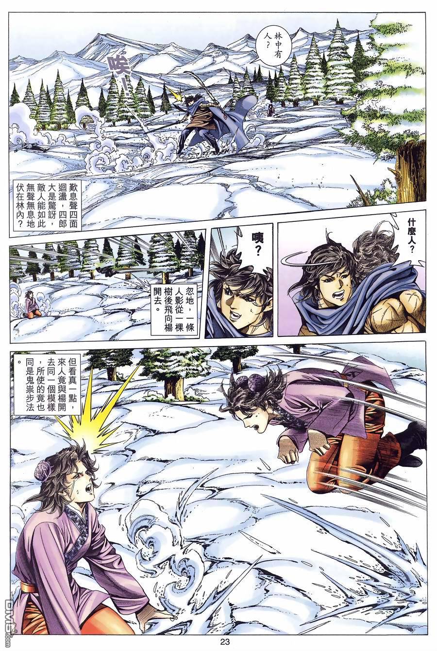 第 21 页