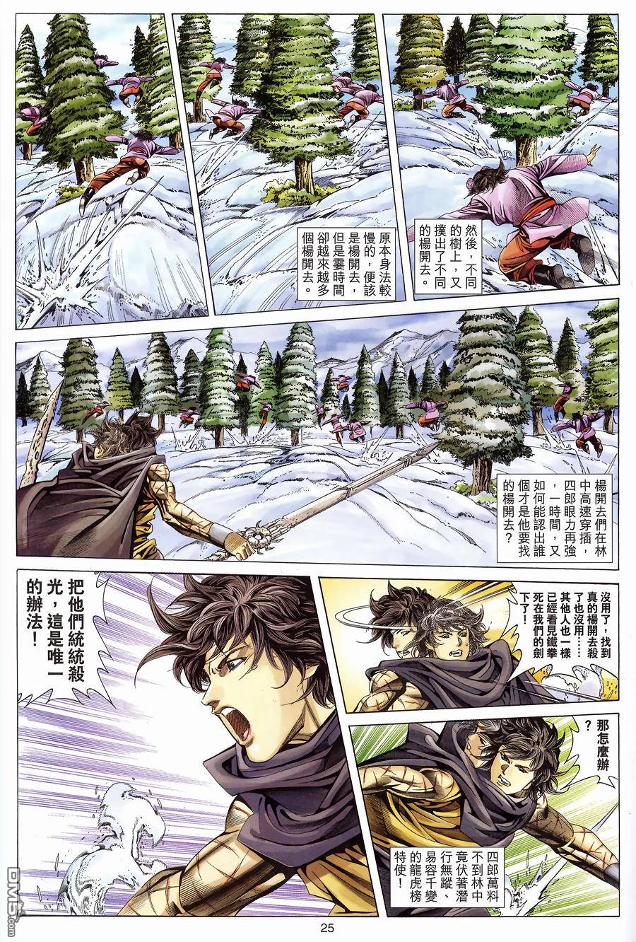 第 23 页