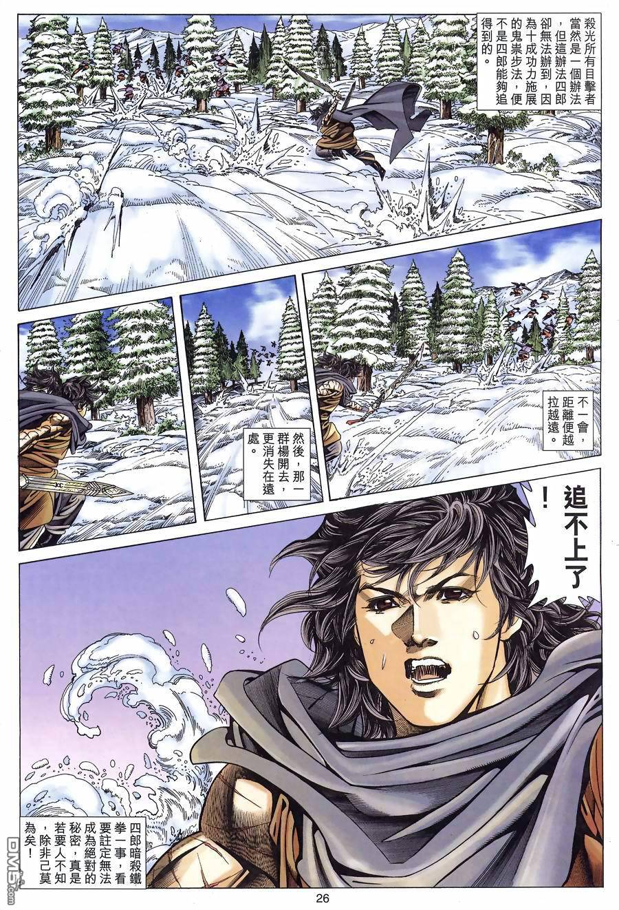 第 24 页