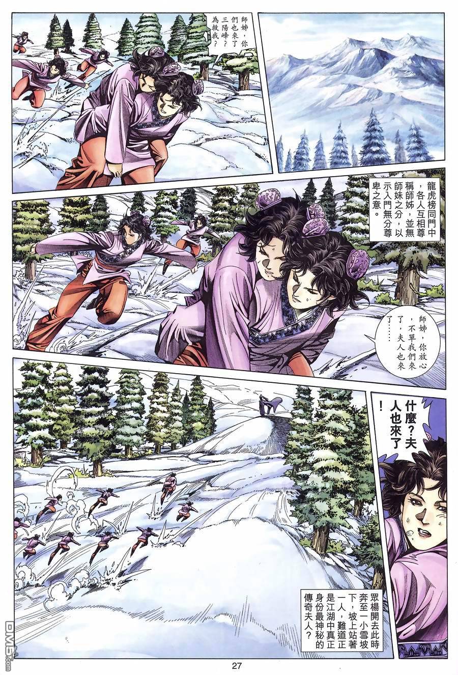 第 25 页