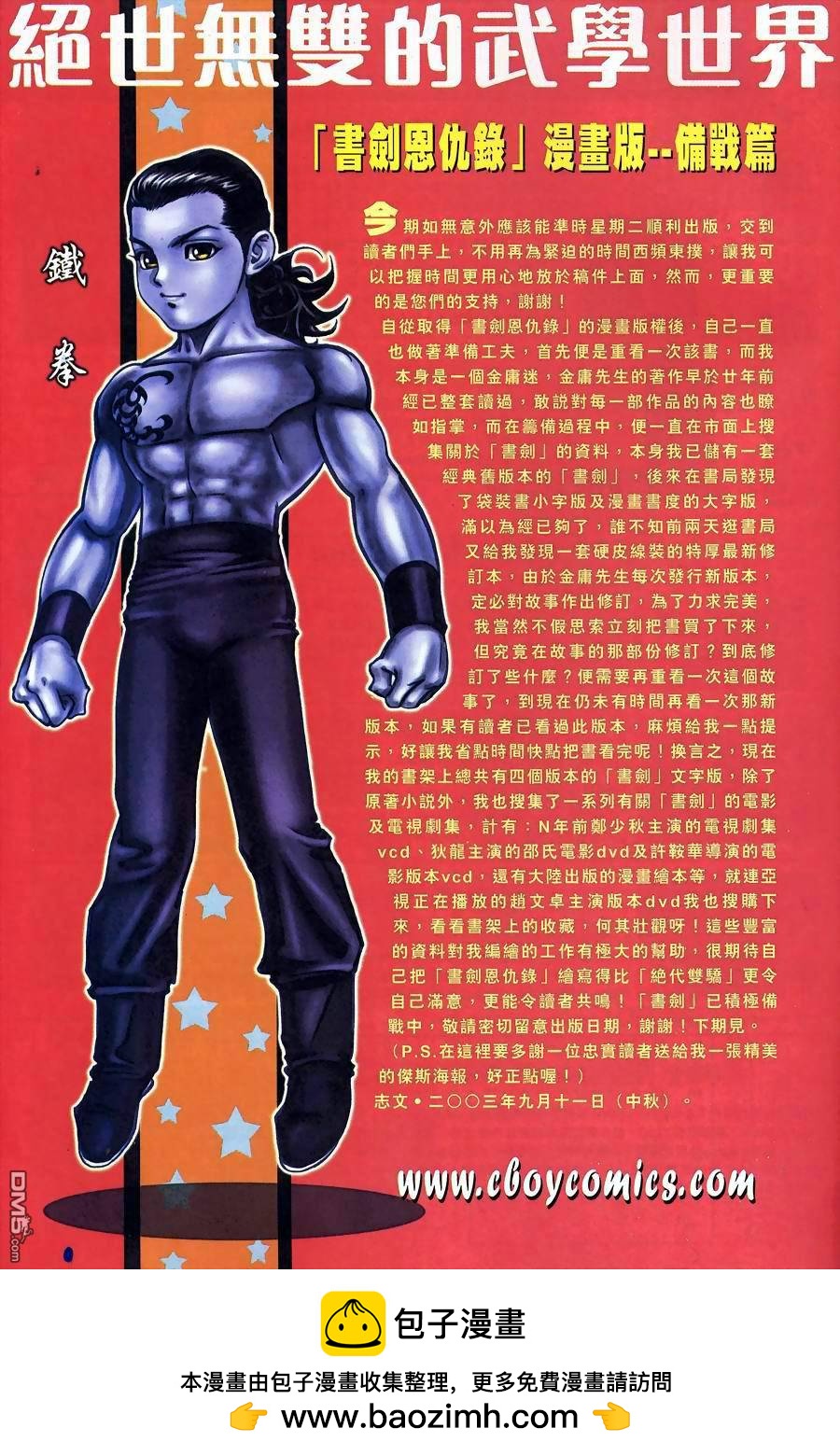 第 29 页