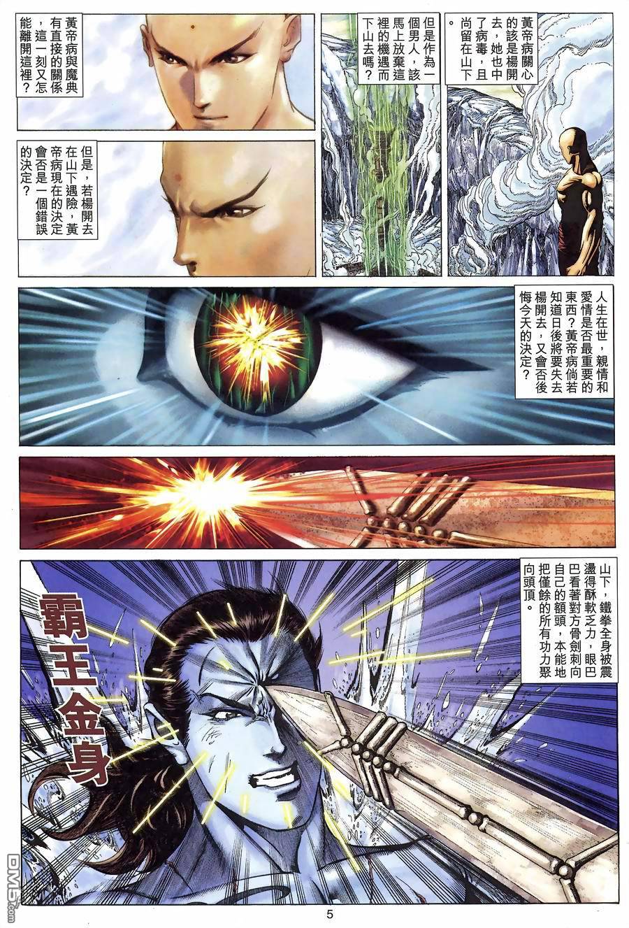 第 5 页