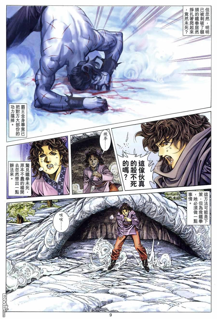 第 8 页