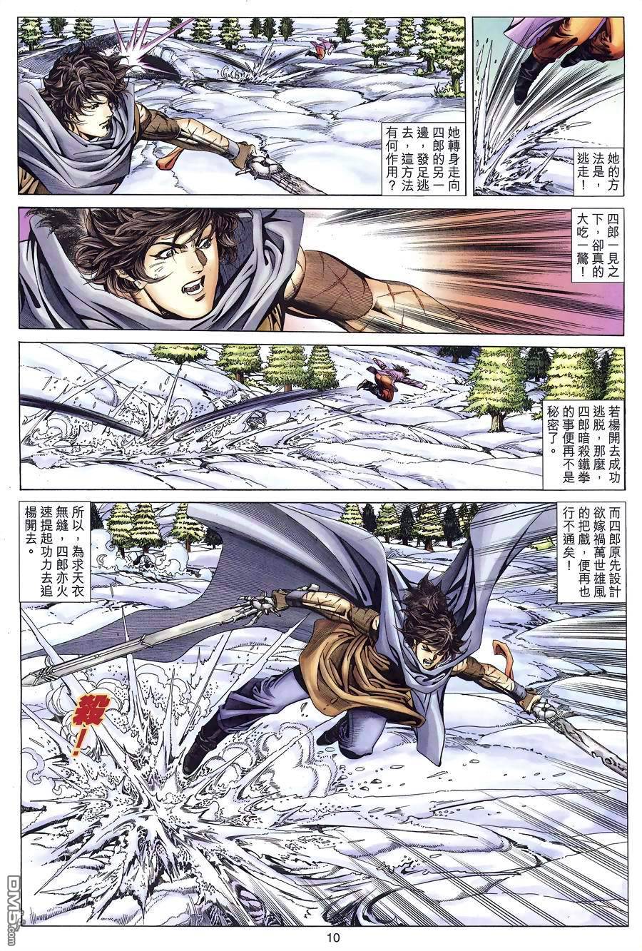 第 9 页