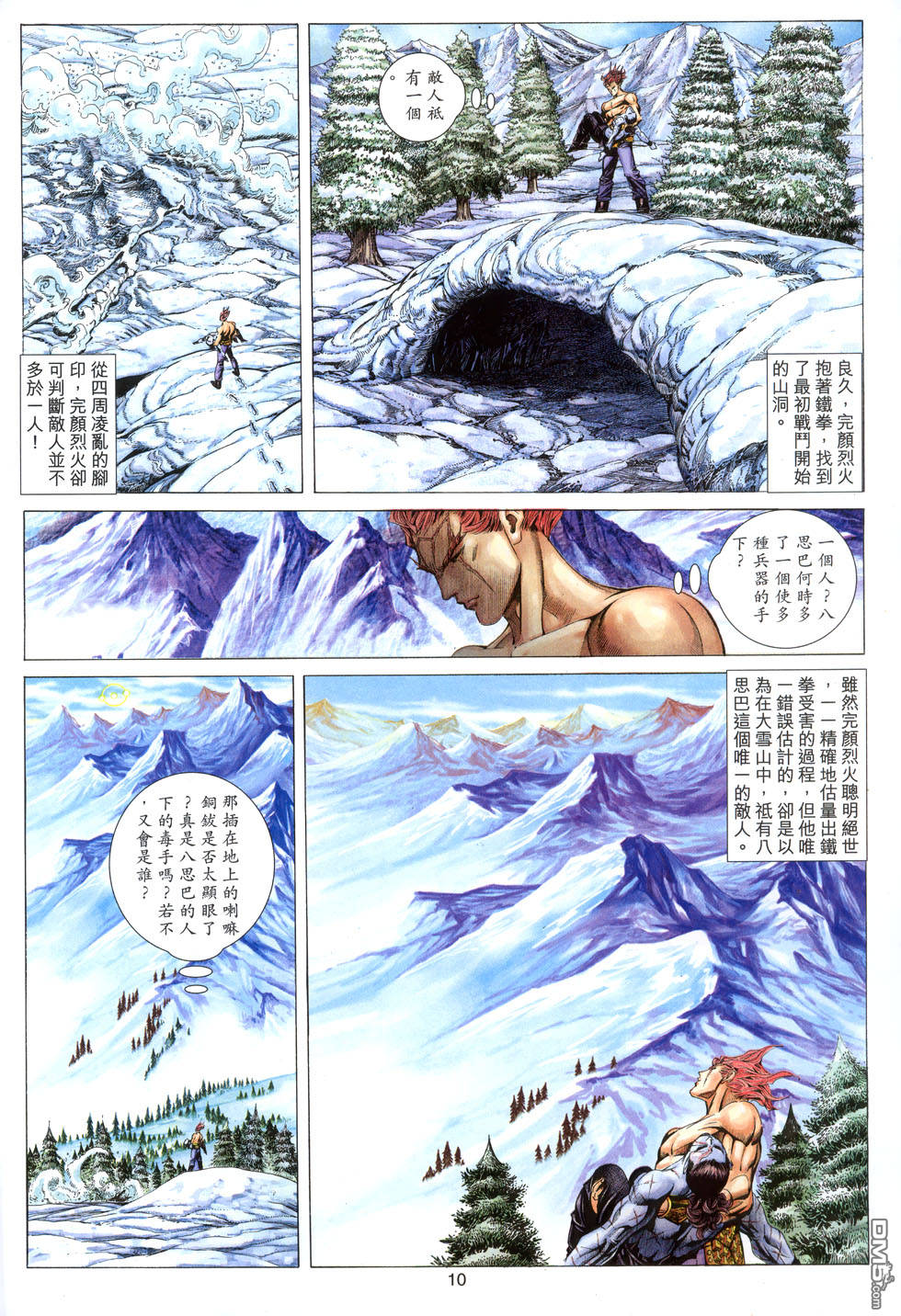 第 10 页