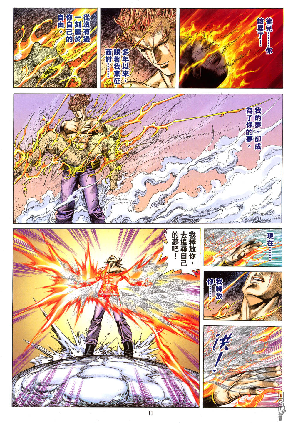 第 11 页