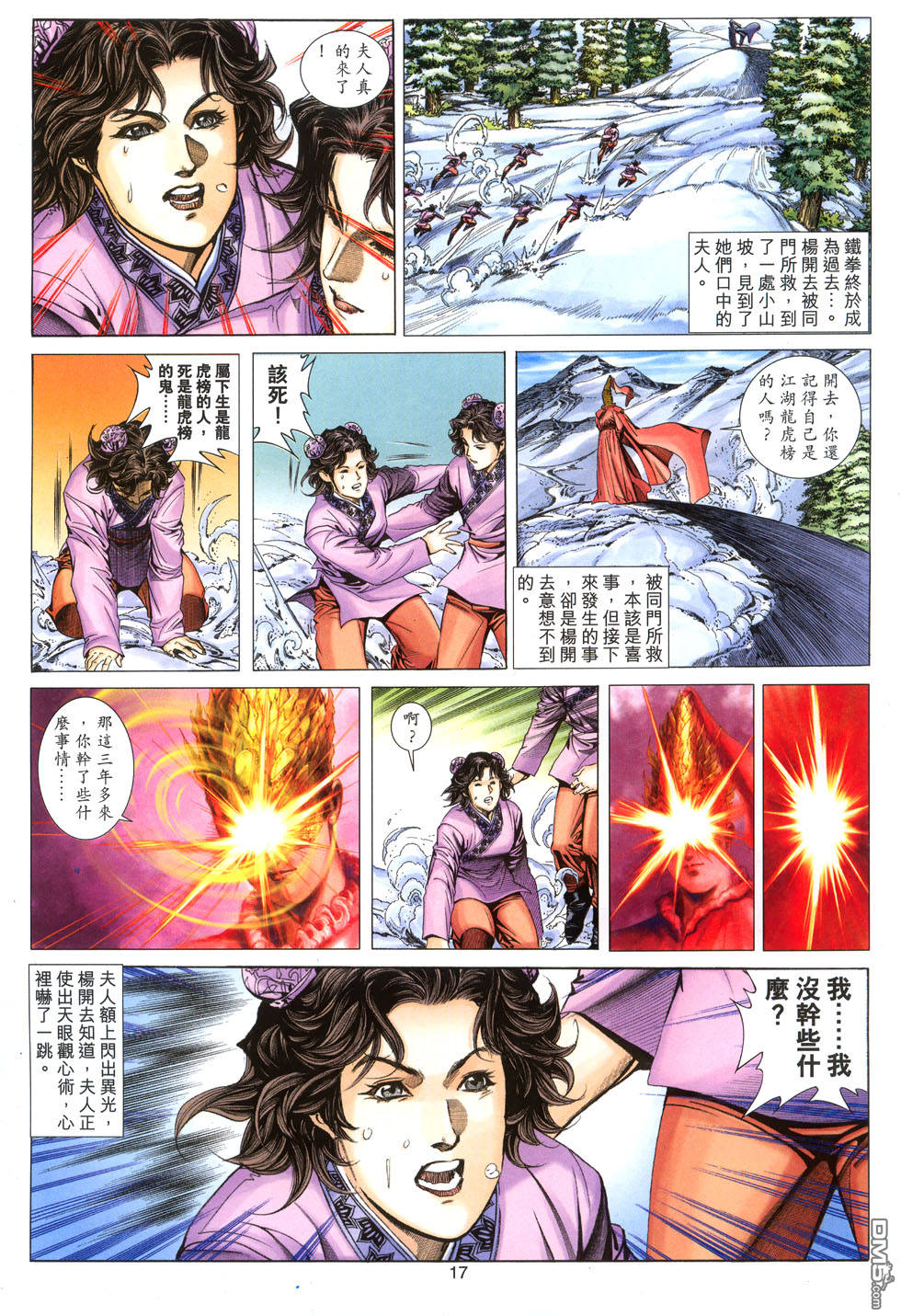 第 17 页