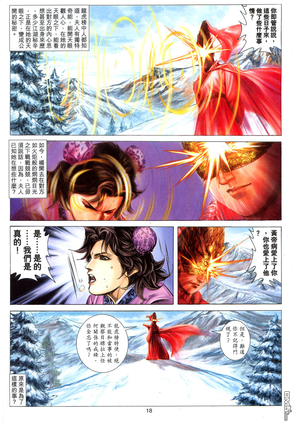 第 18 页