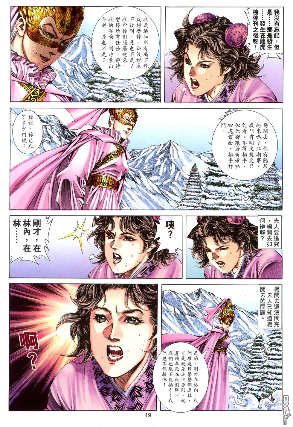 第 19 页