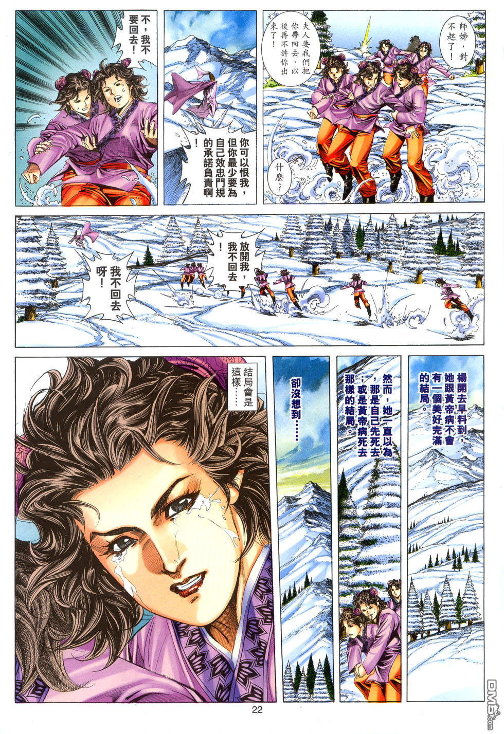 第 22 页