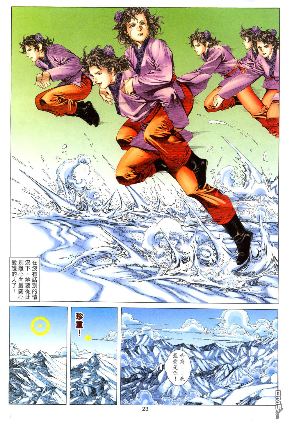 第 23 页