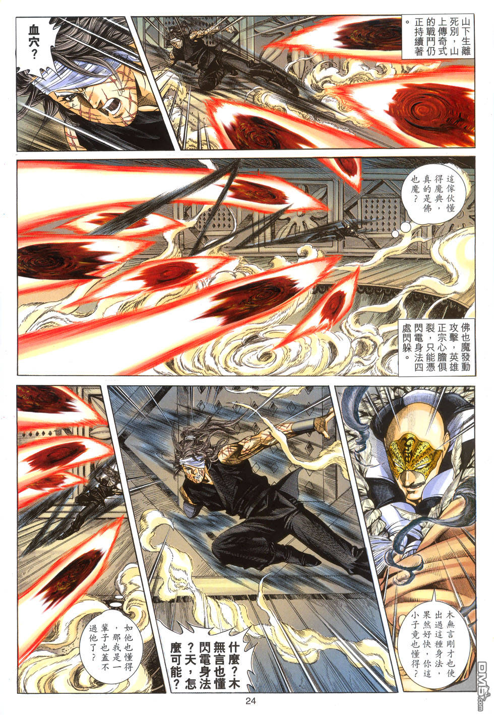 第 24 页