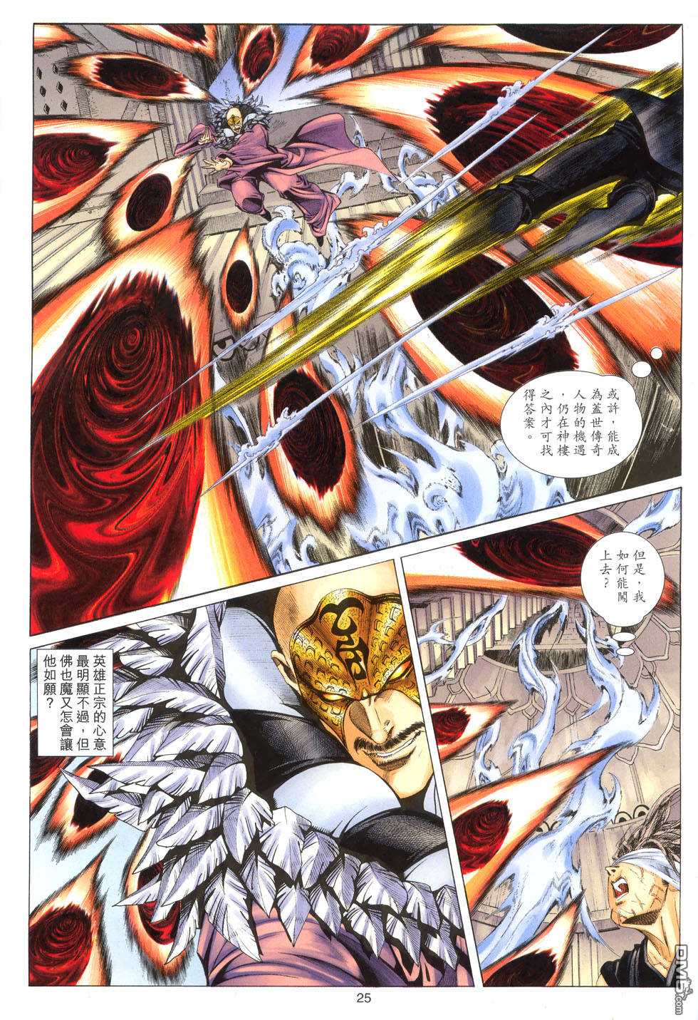 第 25 页