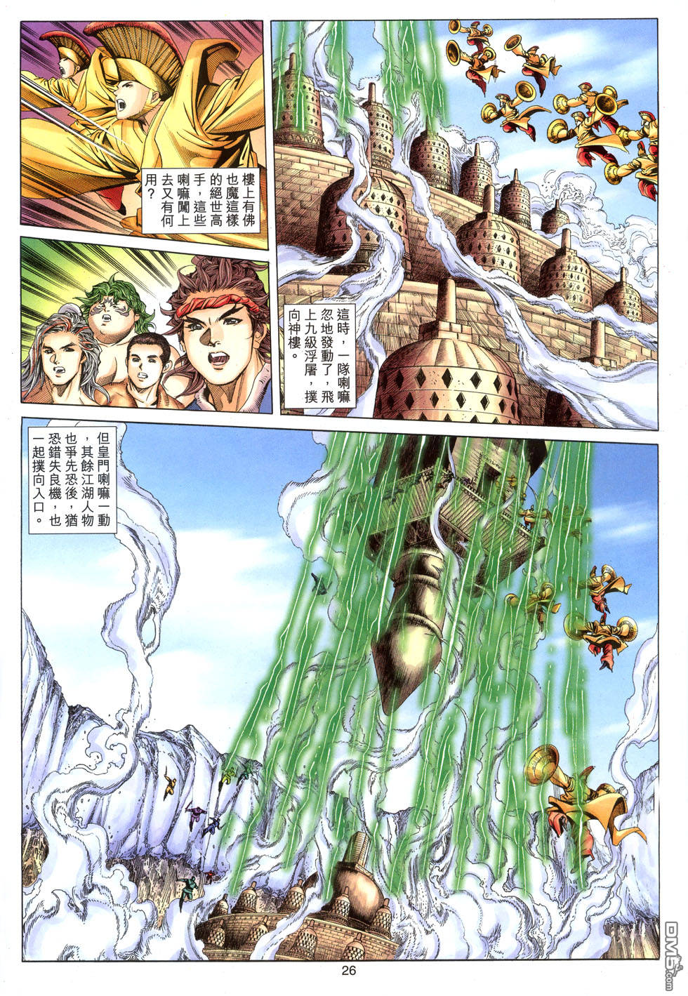 第 26 页