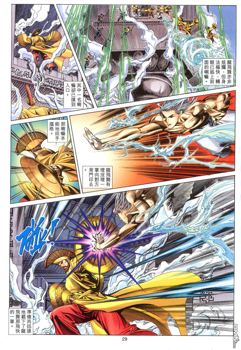 第 29 页
