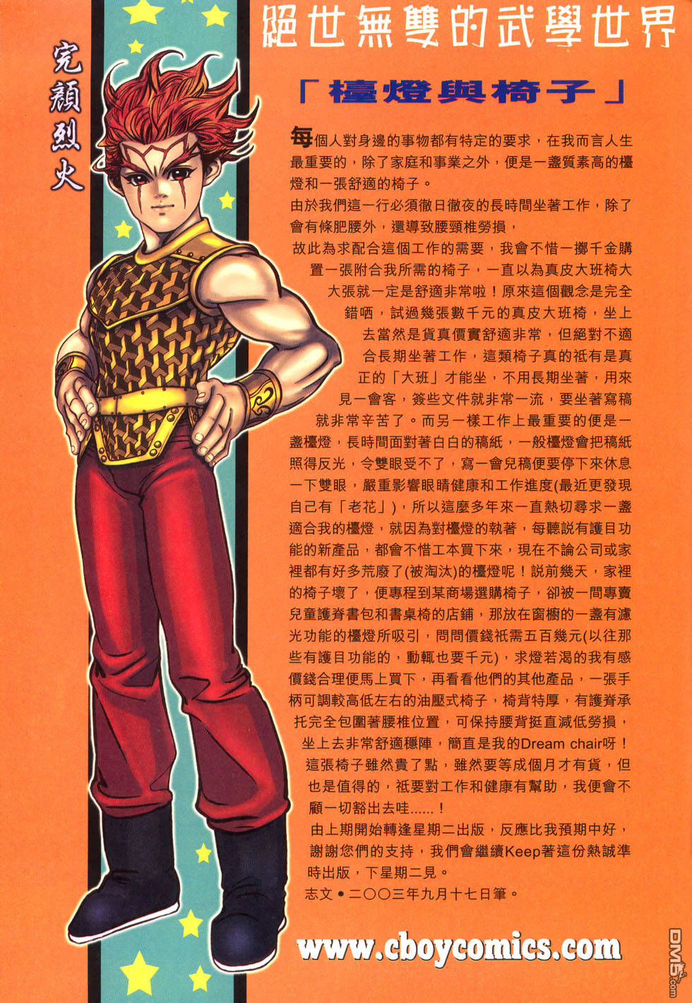 第 31 页