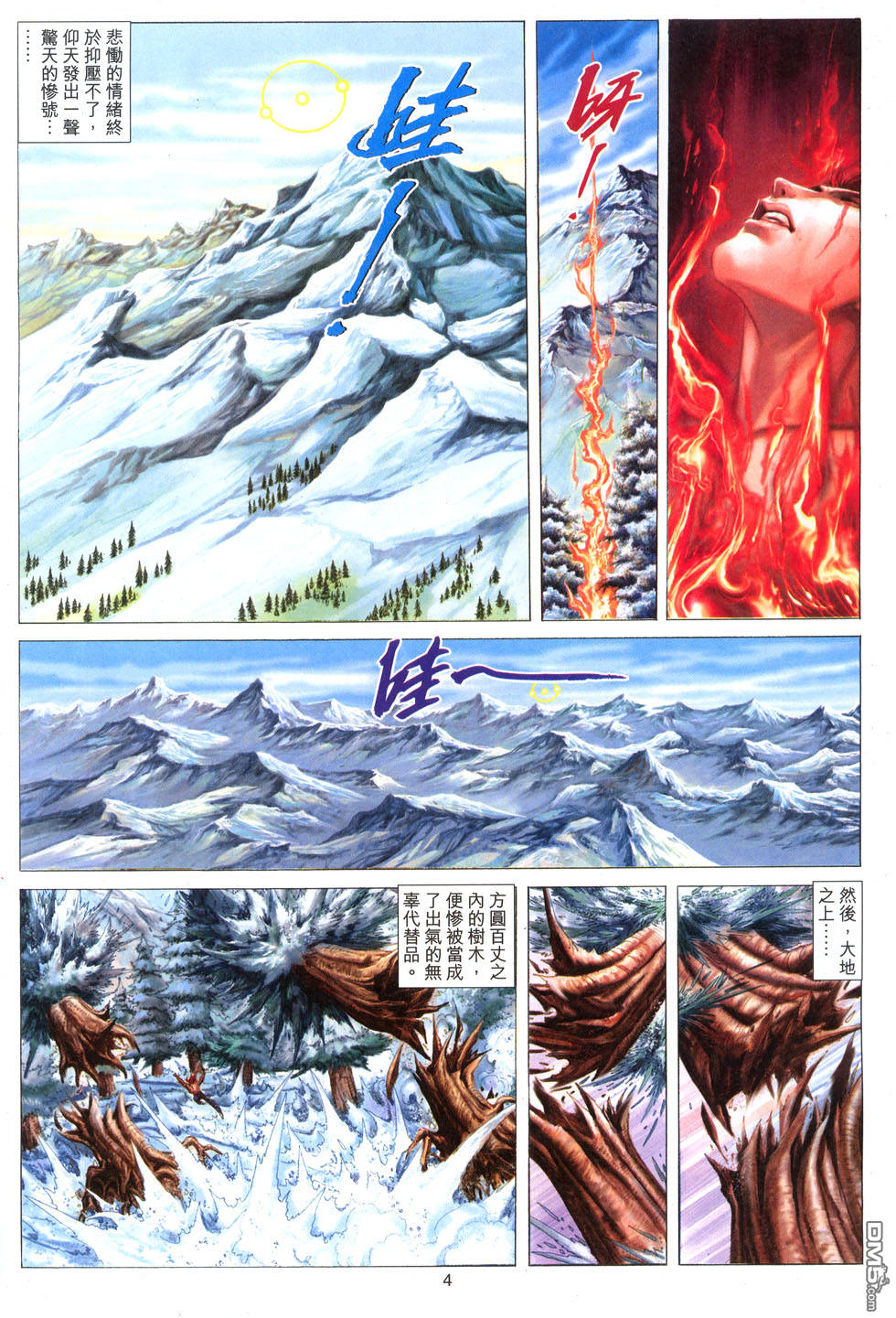 第 4 页