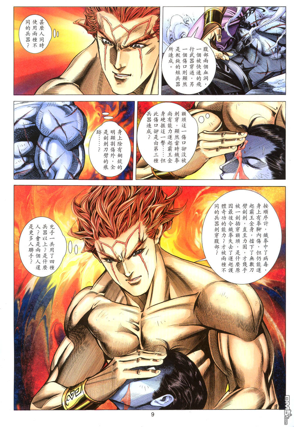 第 9 页