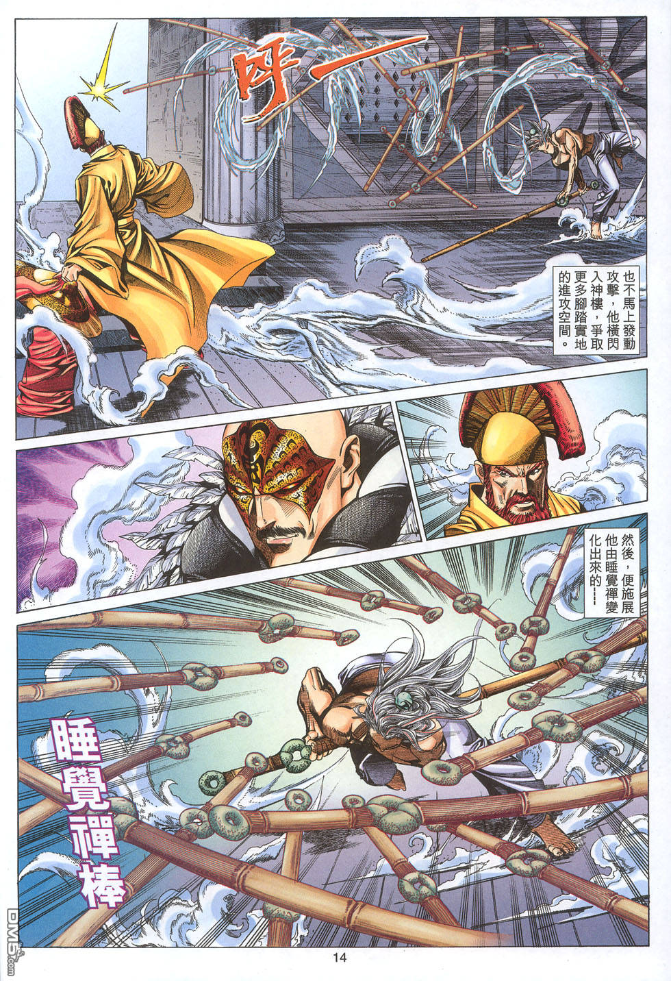 第 14 页
