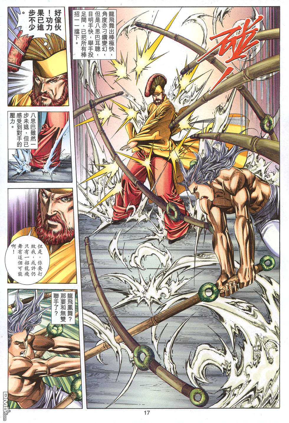 第 17 页