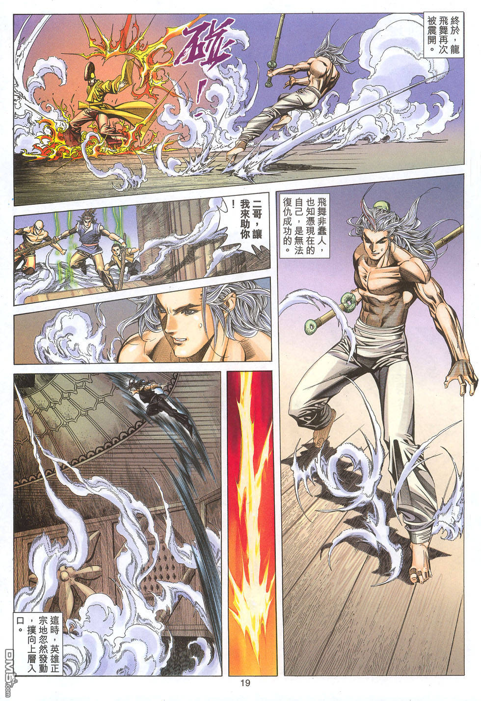 第 19 页