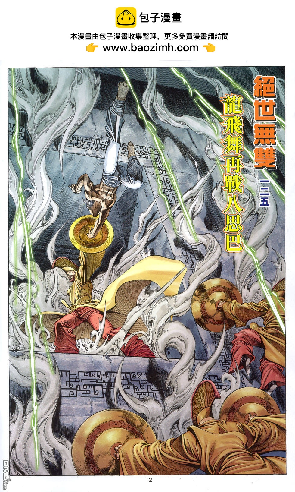 第 2 页